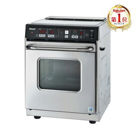 ガスオーブン 都市ガス用 22L リンナイ Rinnai RCK-S10AS(A)-13A シルバー系 業務用 卓上ガス高速オーブン