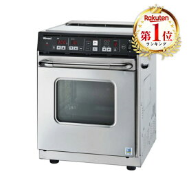 RCK-S10AS(A)-LP Rinnai シルバー系 [業務用 卓上ガス高速オーブン (プロパンガス用・22L)]