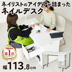 ネイルデスク ネイルテーブル デスク テーブル 机 おしゃれ 白 ネイル 収納 棚付き 幅113.8cm 奥行60cm 高さ70cm ネイリスト プロ仕様 対面 サロン ネイルサロン 自宅 セルフネイル ジェルネイル シンプル クロシオ 32671