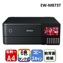 EPSON EW-M873T ブラック [A4カラーインクジェット複合機(コピー/スキャナ)] 【KK9N0D18P】