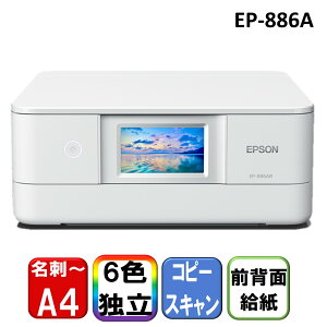 yGg[P5{!2020:00-271:59z EP-886AW EPSON zCg Colorio(JI) [A4J[CNWFbg@ (XL/Rs[/LANEX}zΉ)]