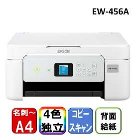 EW-456A EPSON カラリオ [A4 インクジェット複合機(コピー/スキャナ)]