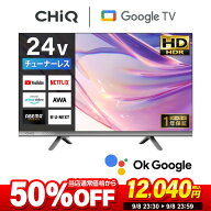 【楽天スーパーSALE 50％OFF】 【数量限定】 チューナーレステレビ 24型 スマートテレビ テレビ 高画質 H…