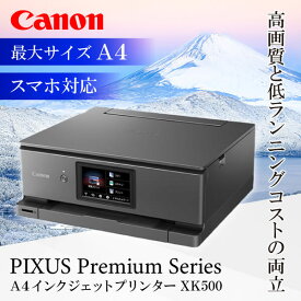 【4/25限定！エントリー＆抽選で最大100%Pバック】 プリンター キヤノン CANON XK500 PIXUS A4インクジェットプリンター 複合機(コピー/スキャナ)