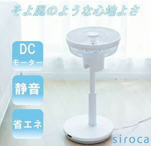 �V���J ��@ siroca SF-C151(W) DC �T�[�L�����[�^�[ ��@ �z���C�g �� �t��] ���敗 ���� �`���C���h���b�N ���ʒ���8�i�K �����R���t�� �^�b�`�p�l�� �A���}�p�b�h�t�� �V���v�� ������� 