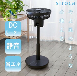 siroca VJ SF-C151(K) DC T[L[^[ @ ubN  t] 敗  `ChbN ʒ8iK Rt ^b`pl A}pbht Vv  l