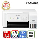 EP-M476T EPSON ホワイト系 エコタンク搭載モデル [A4カラーインクジェット複合機 (スキャン/コピー/無線LAN・スマホ対応)] 【KK9N0D18P】