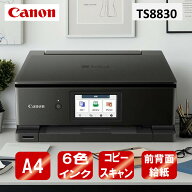 複合機 プリンター キヤノン CANON TS8830BK ブラック PIXUS [A4カラーインクジェット複合機 (コピー/ス…