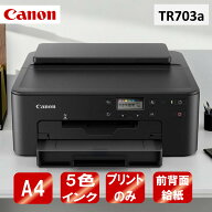 プリンター キヤノン CANON A4 インクジェットプリンター TR703a ブラック PIXUS A4スタンダードモデル …