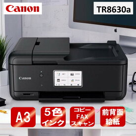 複合機 プリンター キヤノン CANON TR8630a [A4インクジェットプリンター 複合機(FAX/コピー/スキャナ)] コンパクト 新生活