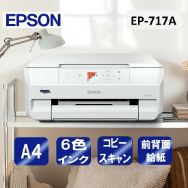 複合機 プリンター エプソン EPSON カラリオ Colorio EP-717A [A4インクジェット複合機(コピー/スキャナ)] コンパクト 新生活