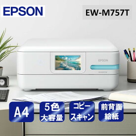 複合機 プリンター エプソン EPSON EW-M757TW ホワイト [A4インクジェット複合機(コピー/スキャナ) エコタンク搭載] コンパクト 家庭用 新生活
