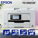 複合機 プリンター エプソン EPSON PX-M6010F ビジネスインクジェット [ A3カラーインクジェット複合機 (コピー/スキャナ/FAX) ] コンパクト 新生活