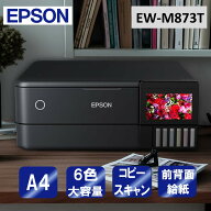 複合機 プリンター エプソン EPSON EW-M873T ブラック [ A4カラーインクジェット複合機(コピー/スキャナ)…