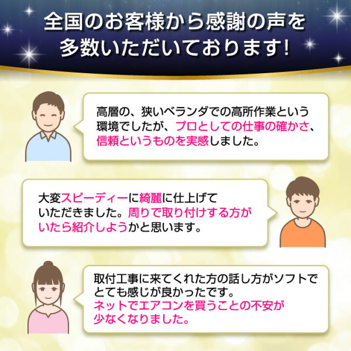 楽天市場】エアコン 8畳 工事費込み【標準設置工事セット 