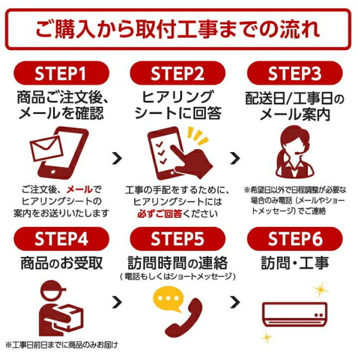 楽天市場】エアコン 8畳 工事費込み【標準設置工事セット 