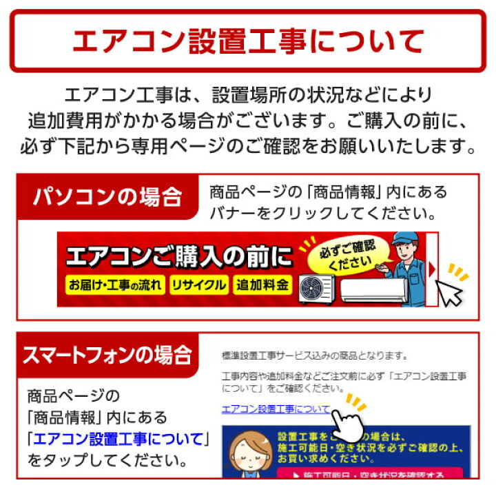 楽天市場】エアコン 6畳 工事費込み【標準設置工事セット】 MITSUBISHI 