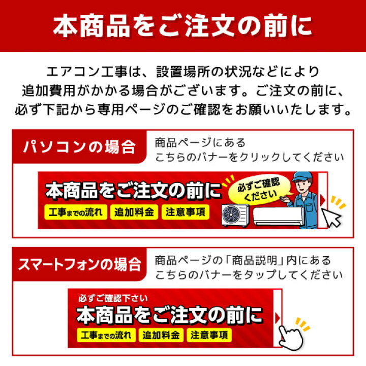 楽天市場】【新設】エアコン工事 取り付け工事 取付工事 取り付け 取付 