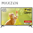 【スーパーSALE限定18%OFF】テレビ 43型 マクスゼン MAXZEN J43CH06 東芝ボード内蔵 液晶テレビ フルハイビジョン 43V型 43インチ ゲームモード搭載 裏録画 外付けHDD録画機能 ダブルチューナー 新生活 エクプラ特選 2512ss