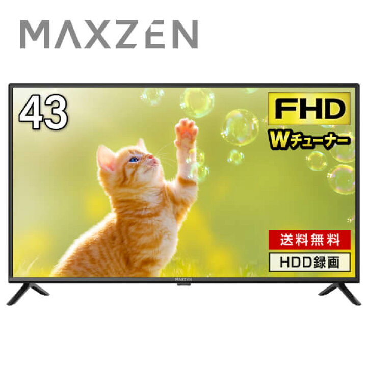 楽天市場】テレビ 43型 東芝ボード内蔵 液晶テレビ フル  
