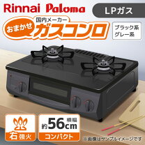 楽天市場】ガスコンロ 2口 右強の通販