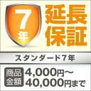 ロング7年延長保証 2,940円