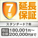 5年延長保証 10,500円