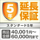 5年延長保証 3,150円