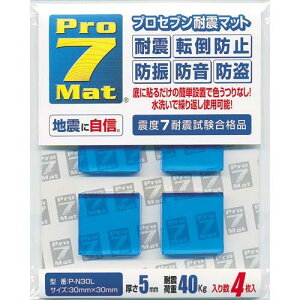 Pro-7 �ϐk�}�b�g(3cm×3cm) 4������ P-N30L