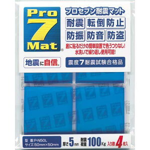 Pro-7 ϐk}bg(5cm×5cm) 4 P-N50L
