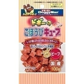 ドギーマン ドギーのごほうびキューブ ビーフ 100g 犬用スナック おやつ ペット メーカー直送