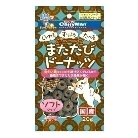 ドギーマン またたびドーナッツ ソフトタイプ 20g 猫用スナック エサ フード メーカー直送
