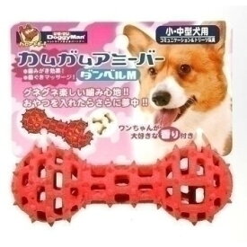 ドギーマン ハヤシ カムガムアミーバー ダンベル M [犬のおもちゃ] メーカー直送