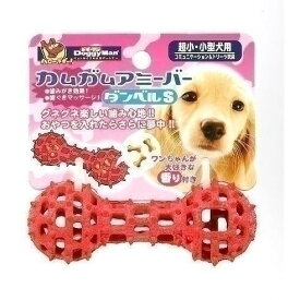 ドギーマン ハヤシ カムガムアミーバー ダンベル S 犬のおもちゃ 犬用 ペット用 メーカー直送