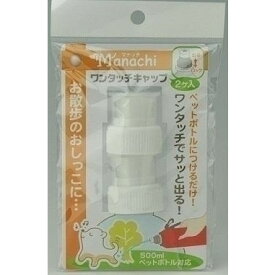 VOICE マナッチ ワンタッチキャップ お散歩グッズ 犬用 ペット用
