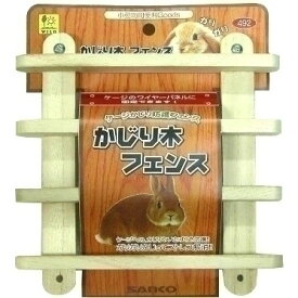 三晃商会 三晃 かじり木 フェンス 小動物用品 ペット
