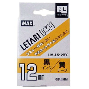 MAX LM-L512BY ���E������ [�r�[�|�b�v�~�j�p���^���e�[�v(��12mm�E8m)]