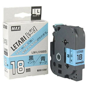 MAX LM-L518BS �E������ [�r�[�|�b�v�~�j�p���^���e�[�v(��18mm�E8m)]