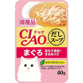 いなばペットフード CIAOだしスープPまぐろ・ほたて貝柱40g 猫 ウェットフード キャットフード ウェット スープ 水分補給 まぐろ ほたて ささみ