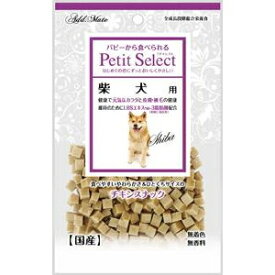 ヤマヒサ プチセレクト 柴犬用 80g ペット おやつ