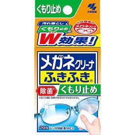 小林製薬 メガネクリーナふきふきくもり止めプラス20包