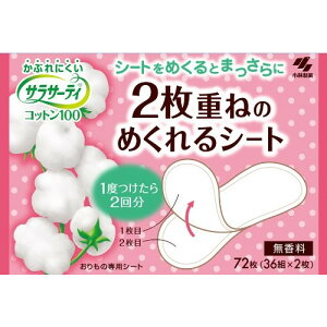 ѐ TT[eB2d˂̂߂V[g72