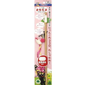 【エントリーでP10倍!24日20:00-27日9:59】 ドギーマン じゃれ猫 まゆだま ウサじゃらし