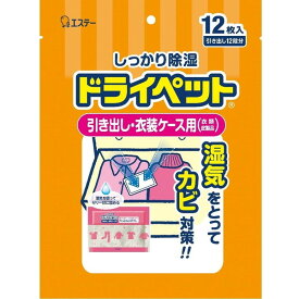 エステー ドライペット 引き出し・衣装ケース用 お徳用 25g×12