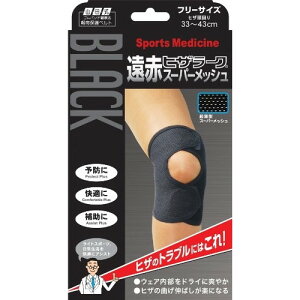 ミノウラ ブラック 遠赤ヒザラーク メッシュフリー