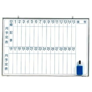 1318-CNV23M 軽量ホワイトボード 900X600 月予定表 縦書き