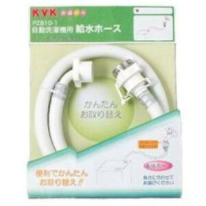 KVK PZ810-100 �������󋋐��z�[�X1m