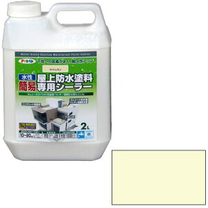 【エントリーでP10倍!24日20:00-27日9:59】 アサヒペン 水性簡易屋上防水塗料専用シーラー 2L (ライトレモン)