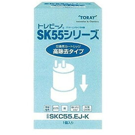 東レ SKC-55EJ-K トレビーノ ビルトイン浄水器用高除去タイプ カートリッジ SK55シリーズ用 SKC55EJK 多層構造中空糸フィルター