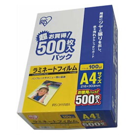 アイリスオーヤマ LZ-A4500 [ラミネートフィルム(500枚) A4サイズ 100ミクロン]